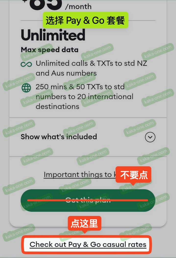 选择预付费套餐1