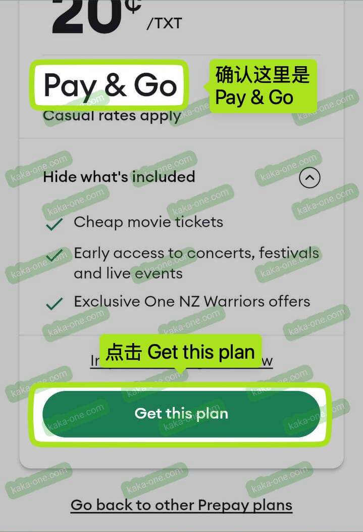 选择预付费套餐2