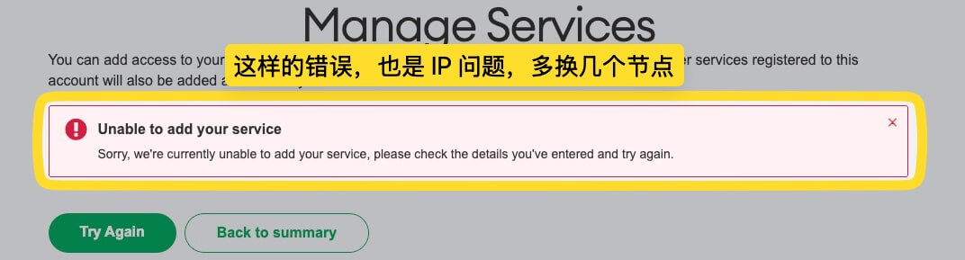 IP被风控