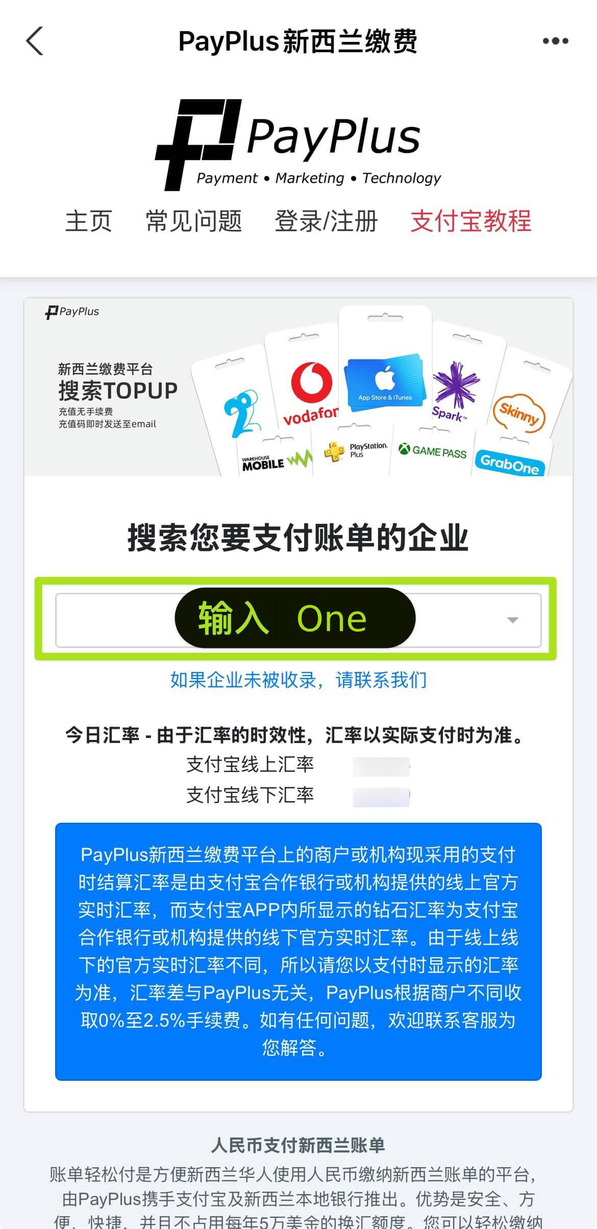 输入One